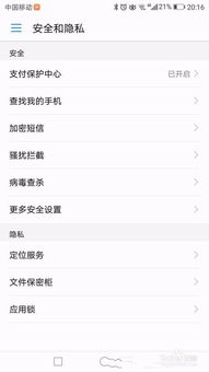 华为手机丢了怎么挂失