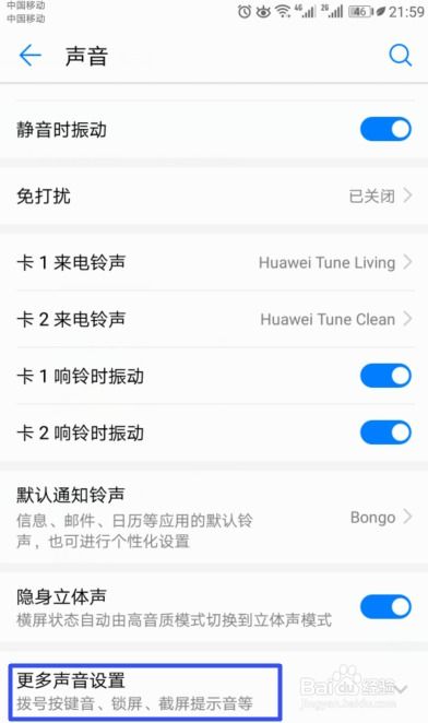 华为手机怎么关闭任务 华为手机怎么关闭任务