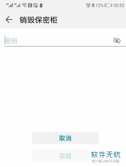 华为手机怎么清理保密 华为手机怎么清理保密