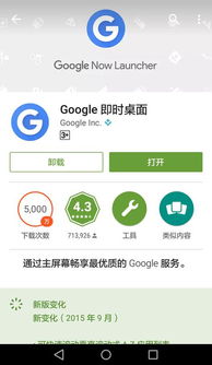 华为手机怎么收购谷歌 华为手机怎么收购谷歌