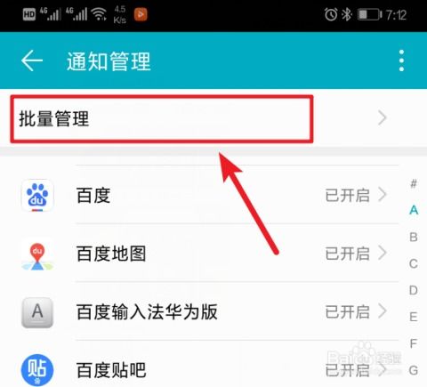 华为手机怎么推送应用 华为手机怎么推送应用