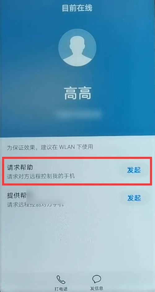 华为手机温控怎么打开 华为手机温控怎么打开
