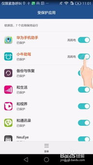 华为手机怎么记录行程 华为手机怎么记录行程