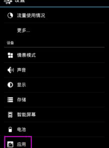 华为手机怎么停止屏保