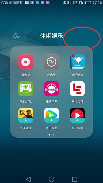 华为手机浮标怎么消 华为手机浮标怎么消