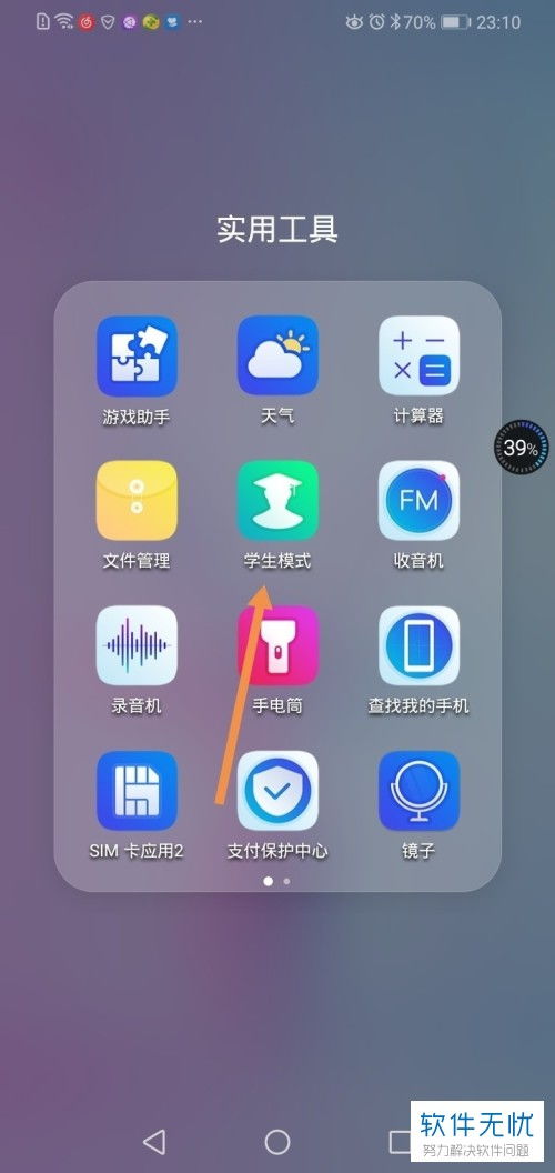 怎么听华为手机铃声 怎么听华为手机铃声
