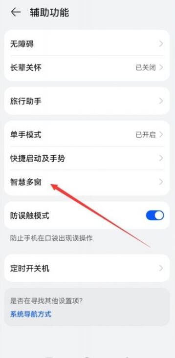 手机怎么应用分屏华为 手机怎么应用分屏华为