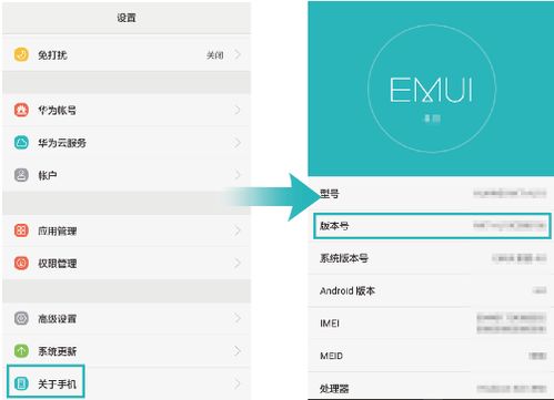 华为手机usb怎么上传 华为手机usb怎么上传
