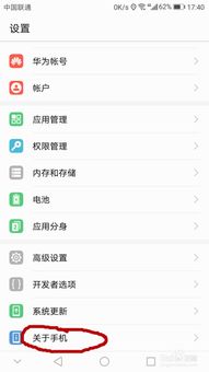 怎么才能定位华为手机 怎么才能定位华为手机