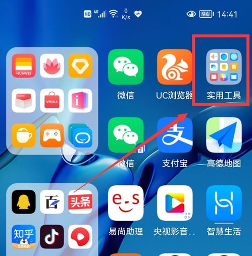 华为手机怎么使用测量 华为手机怎么使用测量
