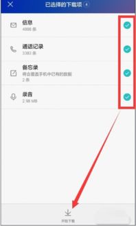 华为手机怎么删掉录音 华为手机怎么删掉录音