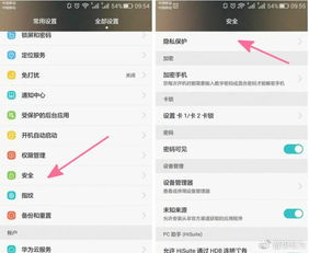 华为手机怎么机主访客 华为手机怎么机主访客