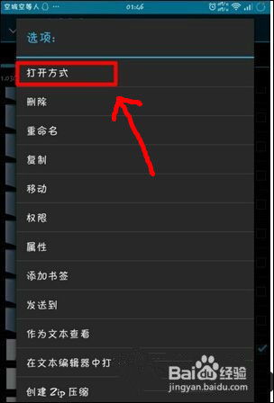 华为手机图标怎么变亮 华为手机图标怎么变亮