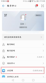 华为手机云端怎么删除 华为手机云端怎么删除