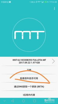 华为手机怎么ff降级 华为手机怎么ff降级