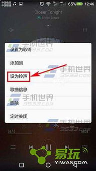 华为怎么调手机铃声 华为怎么调手机铃声