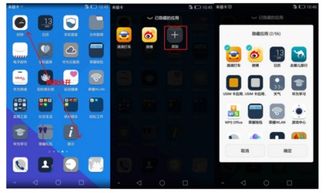 华为手机怎么开启隐藏 华为手机怎么开启隐藏