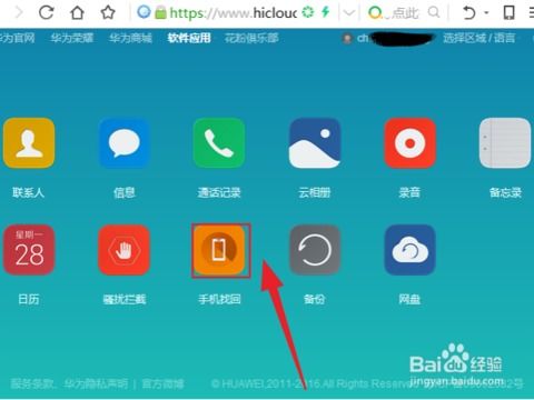 华为手机怎么清理云端 华为手机怎么清理云端