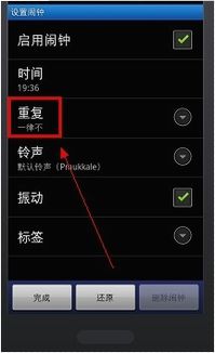 华为手机钟怎么设置 华为手机钟怎么设置