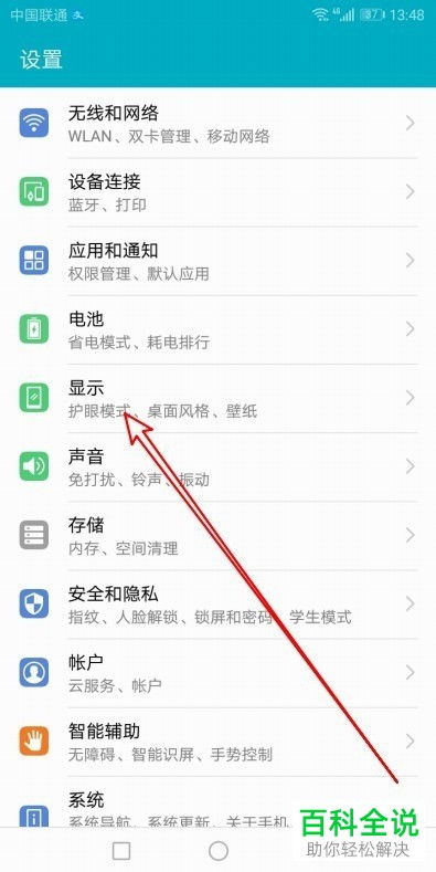 华为手机怎么修复app 华为手机怎么修复app