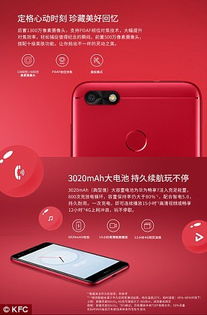 华为手机怎么拍肯德基 华为手机怎么拍肯德基