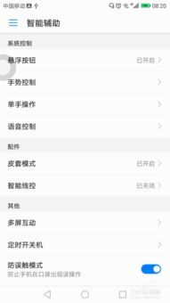 华为手机悬怎么设置 华为手机悬怎么设置