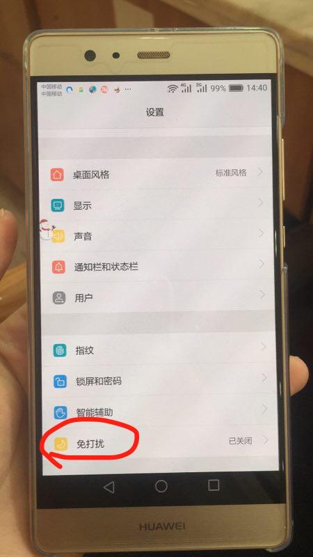 华为手机重音怎么设置 华为手机重音怎么设置