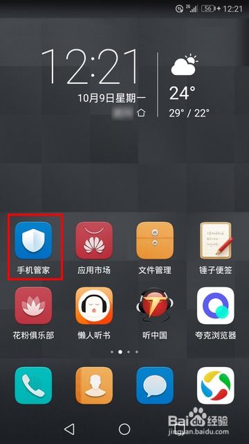 华为手机怎么联网认证 华为手机怎么联网认证