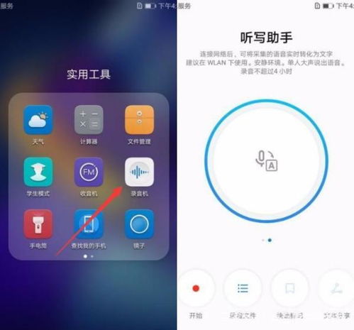 华为手机怎么录音转化 华为手机怎么录音转化
