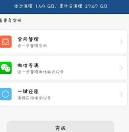 华为手机怎么卸掉app 华为手机怎么卸掉app