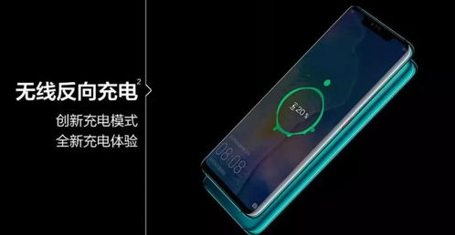怎么自动充电手机华为
