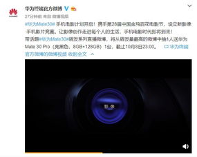 华为手机怎么拍摄电影 华为手机怎么拍摄电影