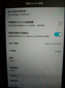 华为手机怎么没ip 华为手机怎么没ip