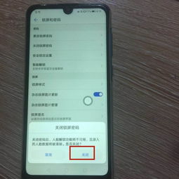 华为手机屏怎么去掉 华为手机屏怎么去掉