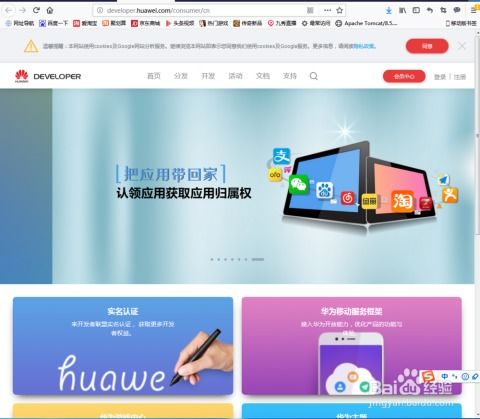华为手机怎么注册yy 华为手机怎么注册yy