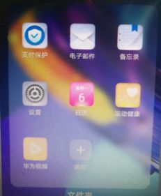 华为手机怎么校准流量 华为手机怎么校准流量