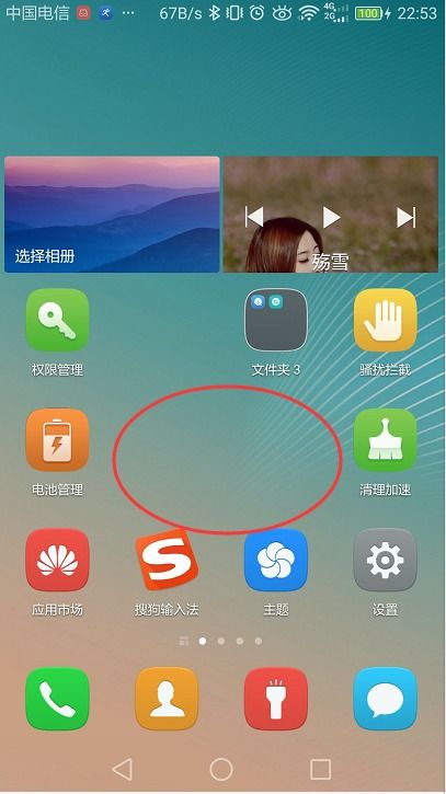 怎么调手机频率华为 怎么调手机频率华为
