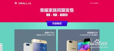 怎么抢新款华为手机 怎么抢新款华为手机