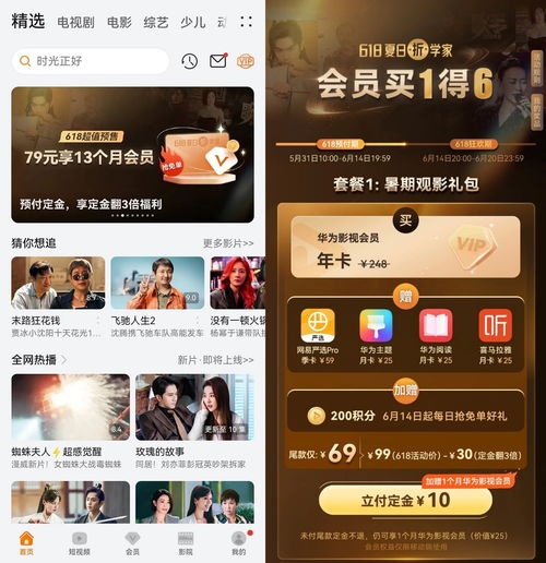 华为手机黄历怎么下载 华为手机黄历怎么下载