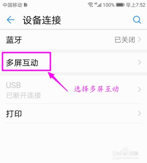 康佳华为手机怎么关机 康佳华为手机怎么关机