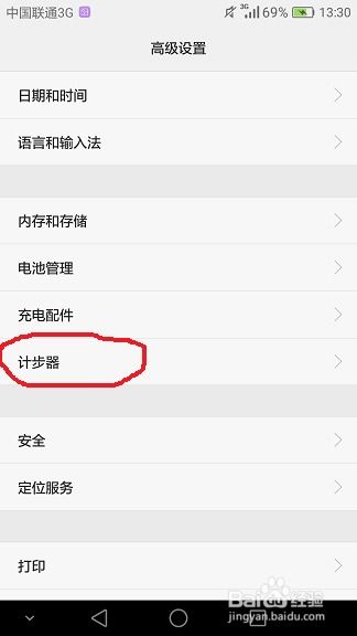 华为手机怎么查成绩 华为手机怎么查成绩