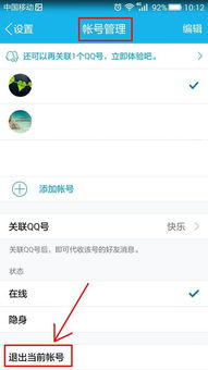 华为手机怎么退出大字 华为手机怎么退出大字