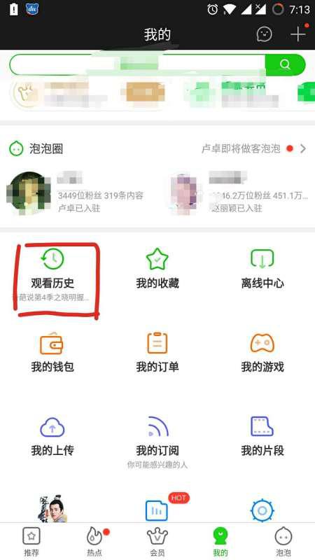 华为手机怎么找病人 华为手机怎么找病人