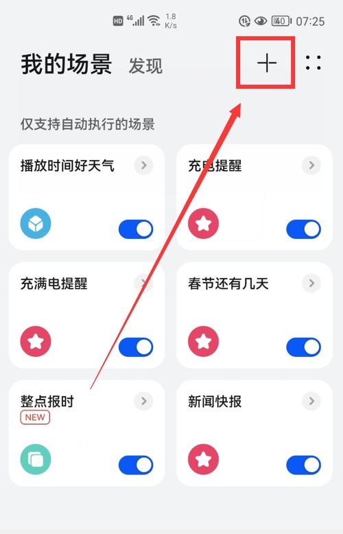 华为手机怎么整点抢购 华为手机怎么整点抢购
