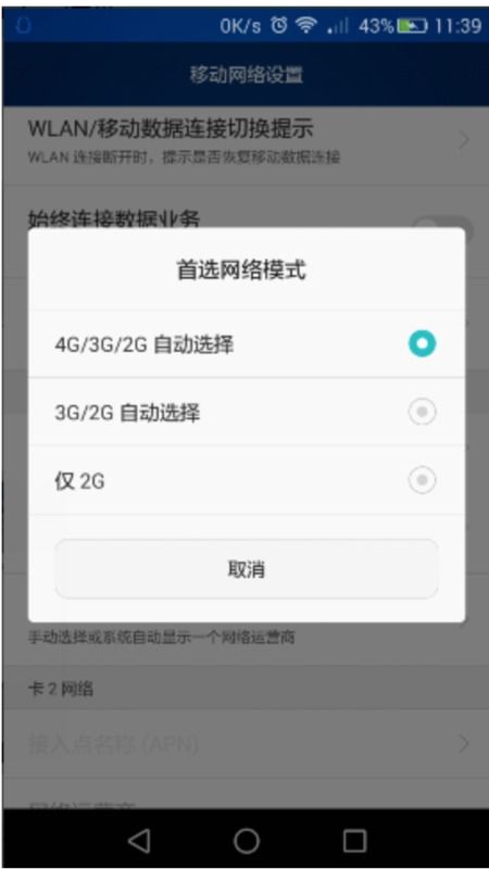 华为手机怎么切换碎片 华为手机怎么切换碎片