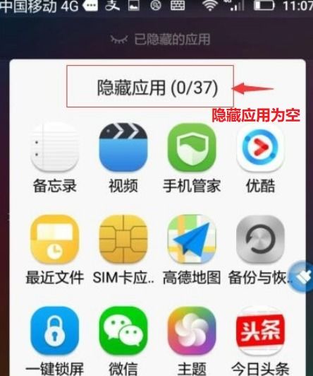 华为手机图标怎么分开 华为手机图标怎么分开
