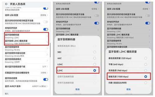 华为手机怎么切换音质 华为手机怎么切换音质