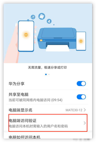 华为手机怎么拷数据 华为手机怎么拷数据