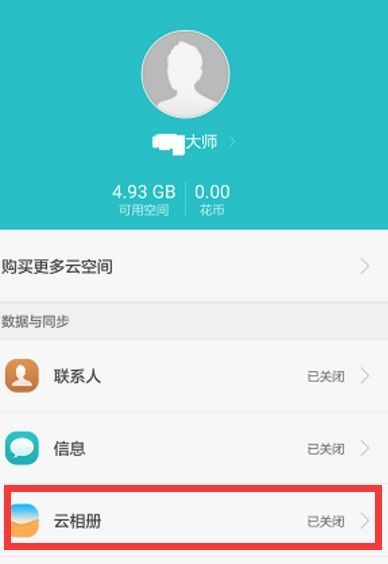 手机相册怎么拼图华为 手机相册怎么拼图华为