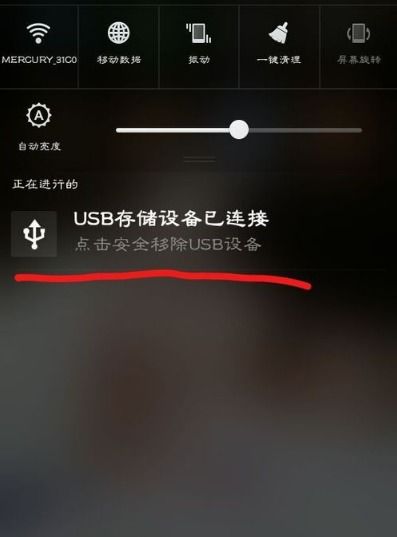 华为手机怎么打OTG 华为手机怎么打OTG